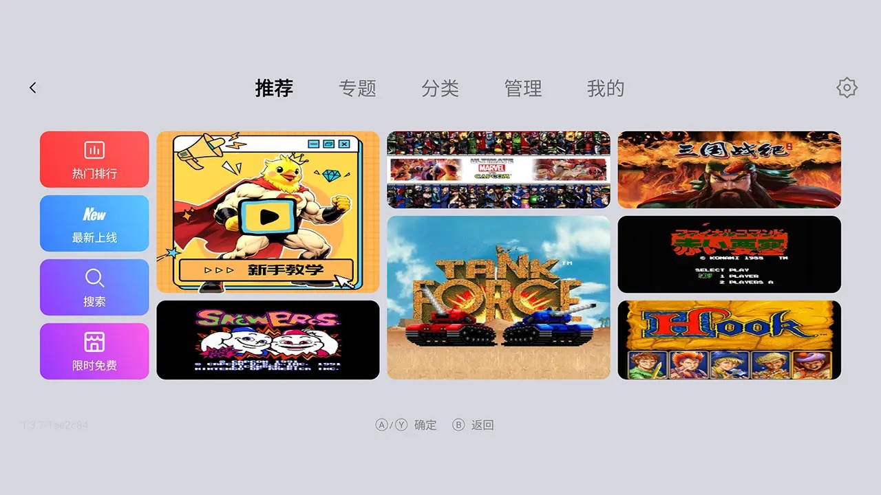 小鸡模拟器TV极速版64位截图2