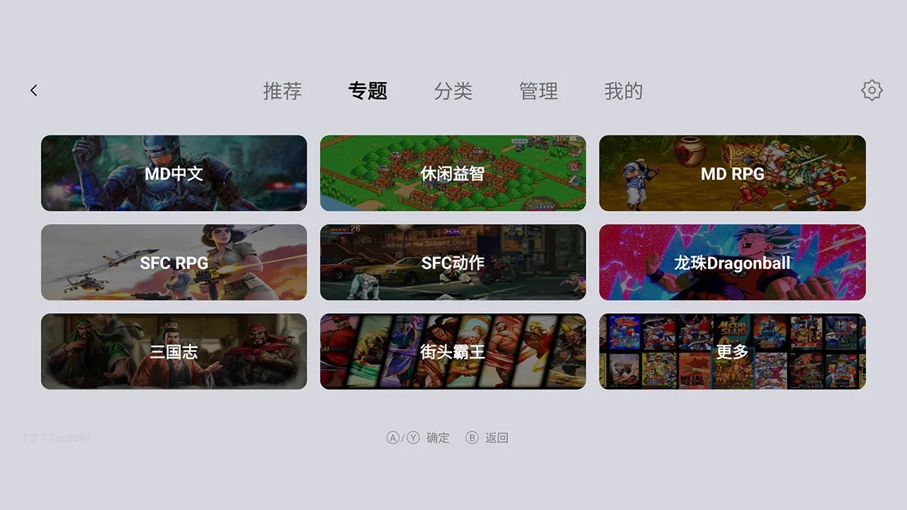 小鸡模拟器TV极速版64位截图3