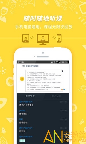 公务员考试官方版截图1