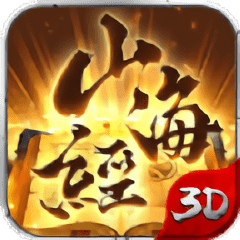 山海经异兽吞噬游戏v4.8.1