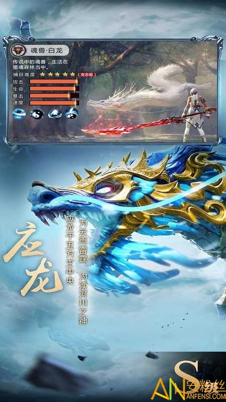 山海经异兽吞噬游戏截图1