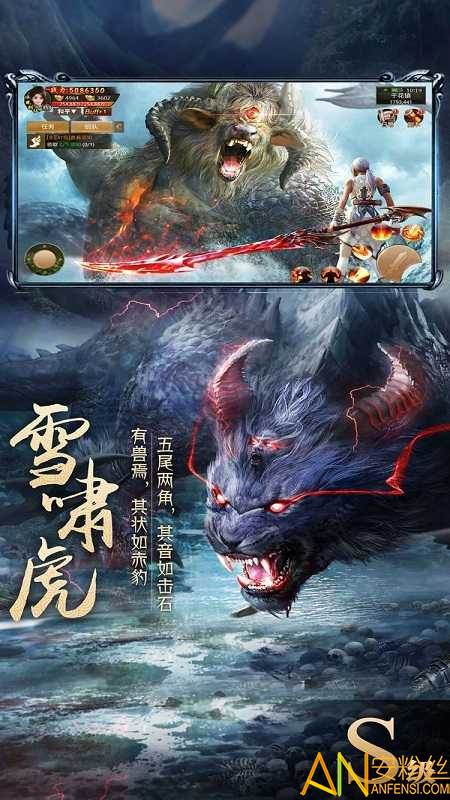 山海经异兽吞噬游戏截图2