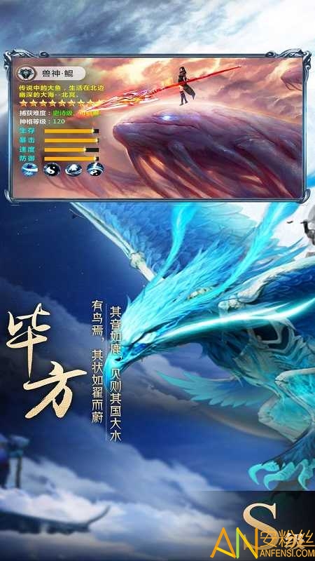 山海经异兽吞噬游戏截图3