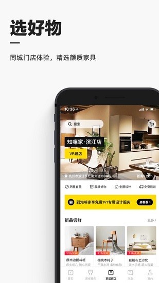 每平每屋设计家截图4