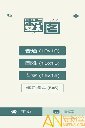 数图游戏app截图2