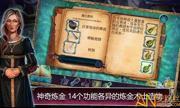 丢失的魔典被盗的王国手机版截图3