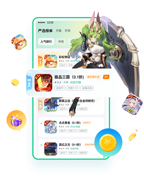 超V手游平台官方截图1