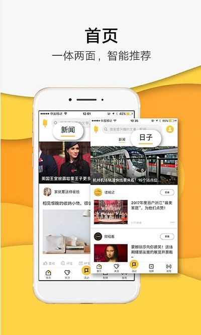 浙江24小时app(小时新闻)截图1