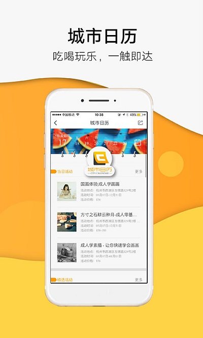 浙江24小时app(小时新闻)截图4