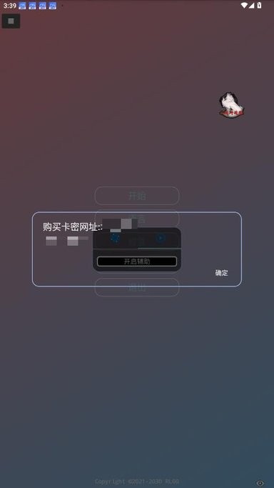北辞加速3.0免root截图1