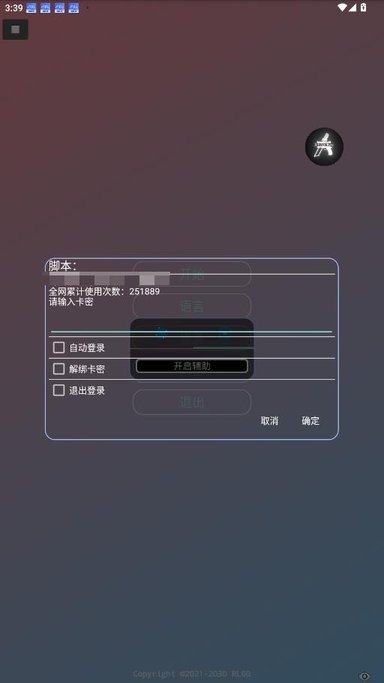 北辞加速3.0免root截图2