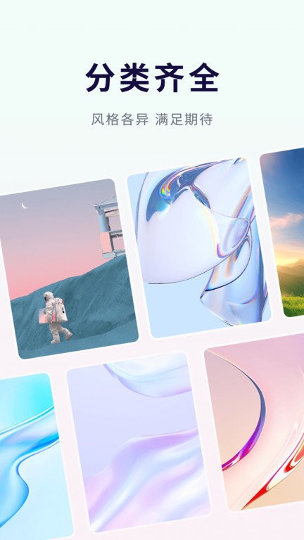优选壁纸app截图2