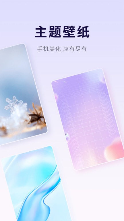 优选壁纸app截图4