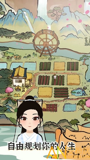 江南人生手游官方版截图1