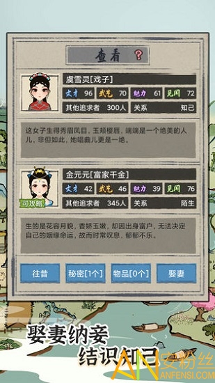 江南人生手游官方版截图2