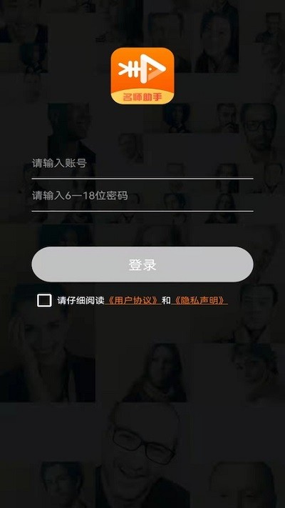 哇咖咖名师助手app截图1