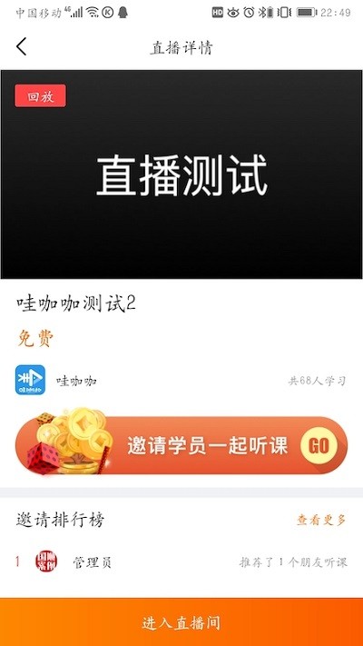 哇咖咖名师助手app截图3