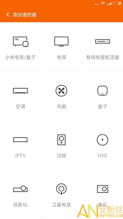 万能遥控器加强版截图1