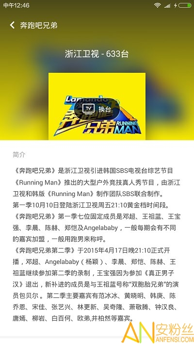 万能遥控器加强版截图4