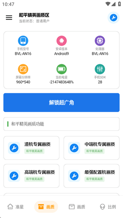 初阳工具箱2025最新版截图2