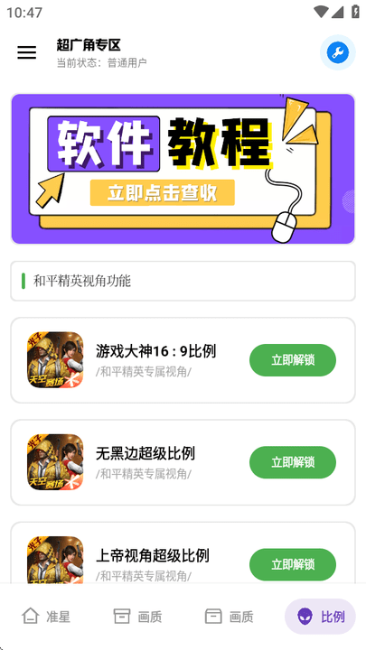 初阳工具箱2025最新版截图3