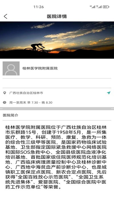 居家颐养官方版截图2