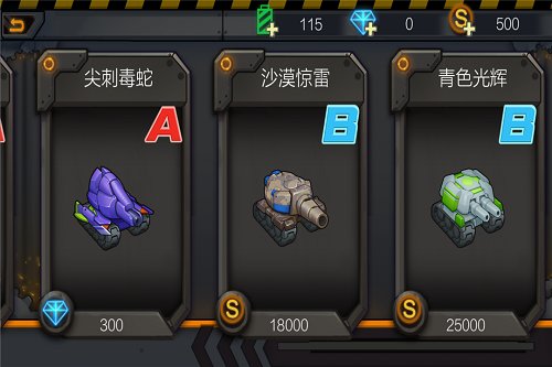 暴走小坦克手游截图1