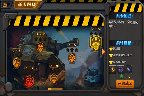 暴走小坦克手游截图3