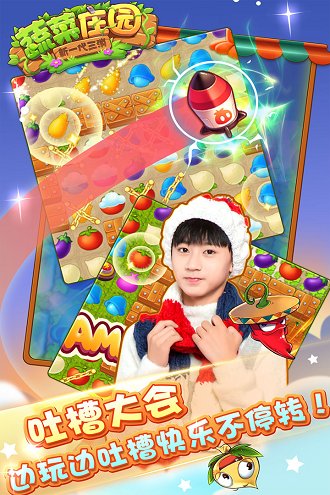 蔬菜庄园手游截图3
