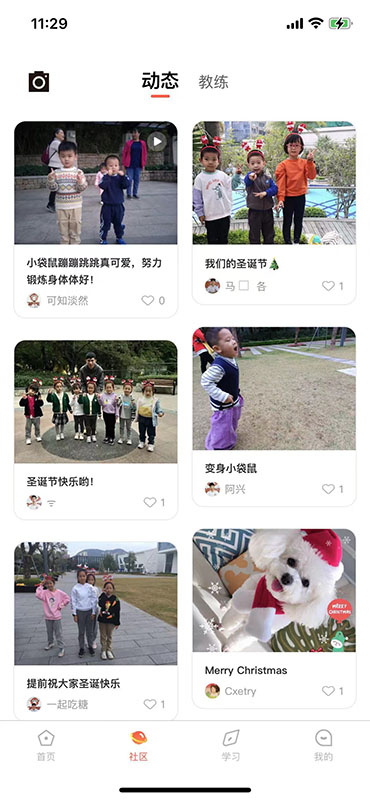 飞跃成长app截图1