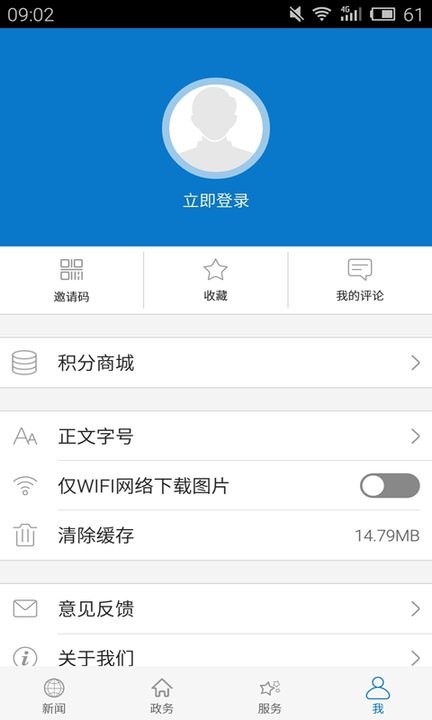 云上黄梅app截图1