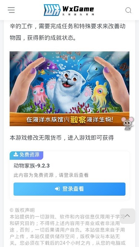 无邪盒子地铁跑酷专用截图1