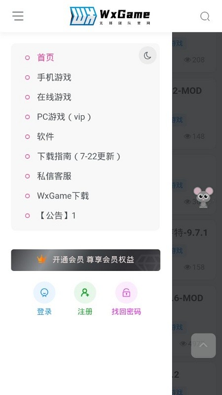 无邪盒子地铁跑酷专用截图2