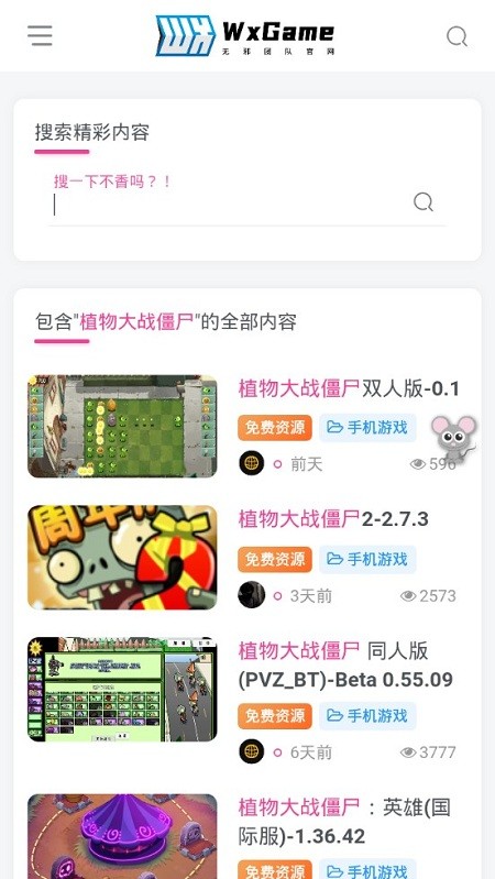 无邪盒子地铁跑酷专用截图3