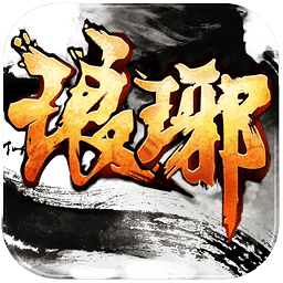 琅琊天下单机游戏v1.0.2