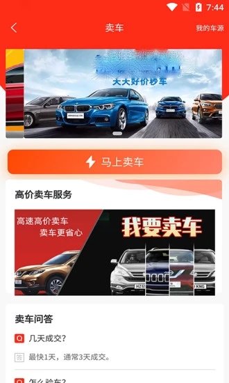 批车港app截图3
