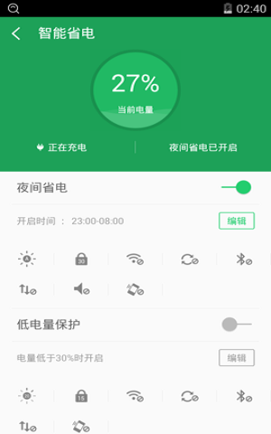 360一键root手机版(360超级root)截图3