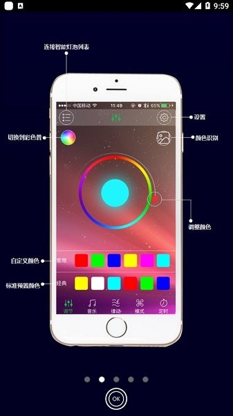 happylighting官方版截图1