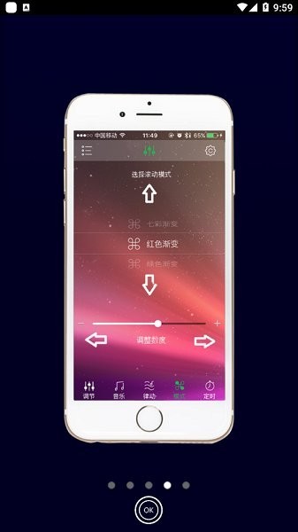 happylighting官方版截图3