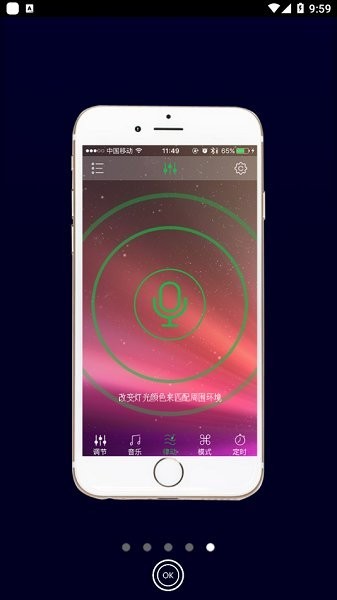 happylighting官方版截图4