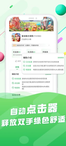 百分百游戏网app(百分网)截图2