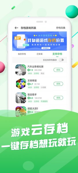 百分百游戏网app(百分网)截图3