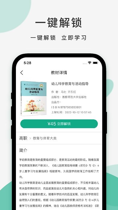 云尚书app截图1