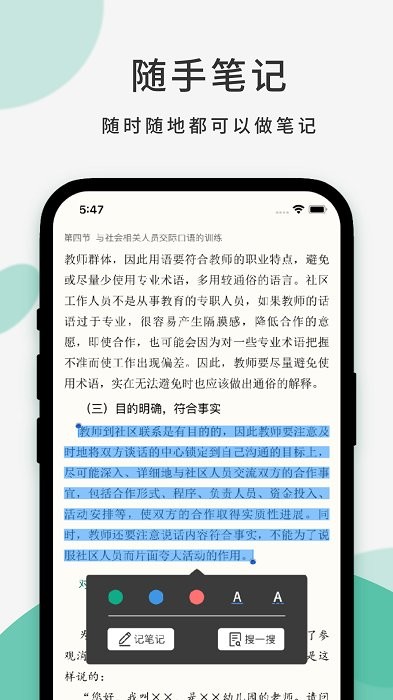 云尚书app截图2
