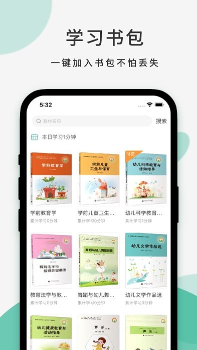 云尚书app截图3