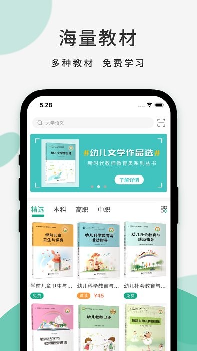 云尚书app截图4