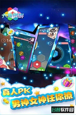 六角拼拼经典单机版截图3