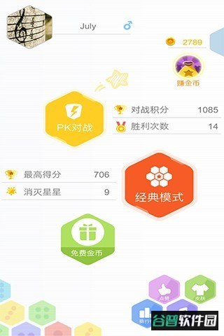 六角拼拼经典单机版截图4