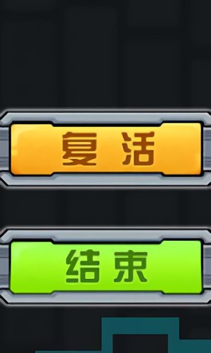 绝地逢生游戏截图5