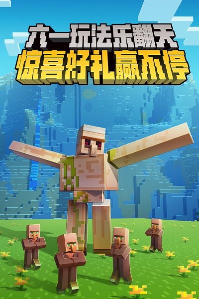 我的世界0.14.3正式版截图2